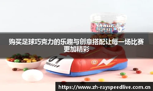 雷速体育